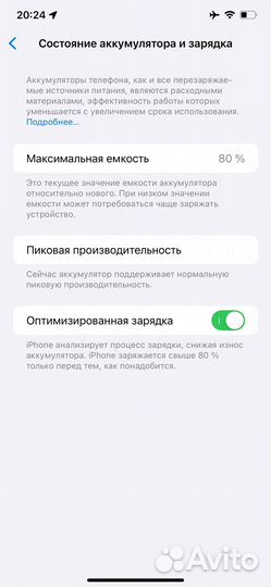 iPhone Xs Max, 256 ГБ