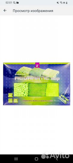 Швабра универсальная гринвей