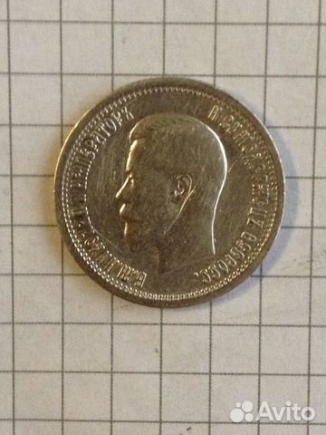 25 копеек 1896 года аг