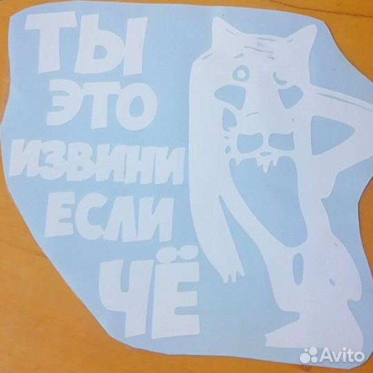 Наклейка на автомобиль волк