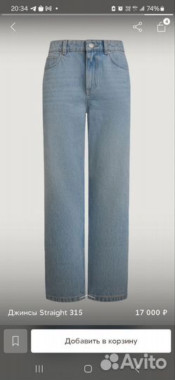 12 storeez джинсы 26 30