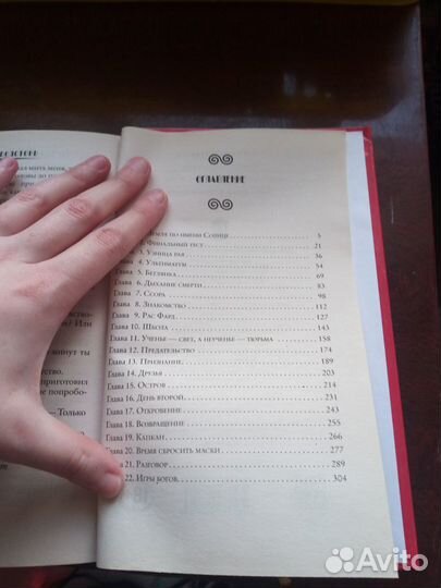 Елена Болотень:Группа крови.Война сапфиров.18+