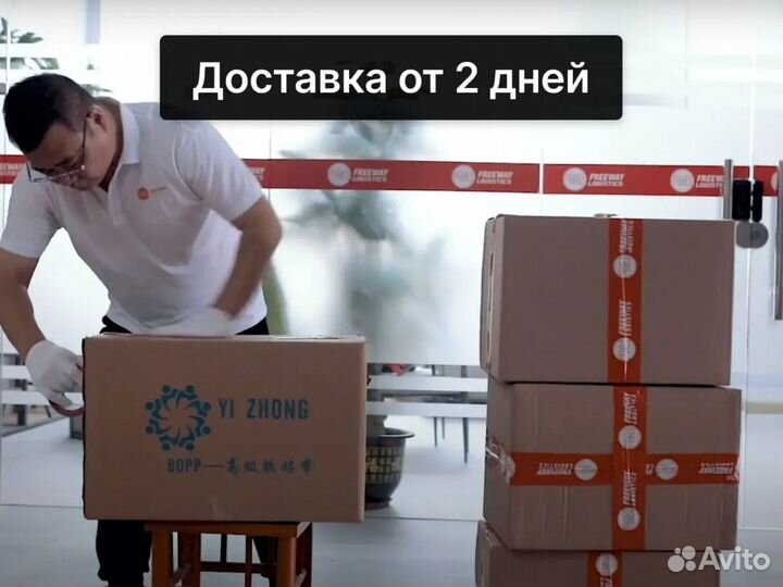 Доставка товара из Китая. Карго доставка