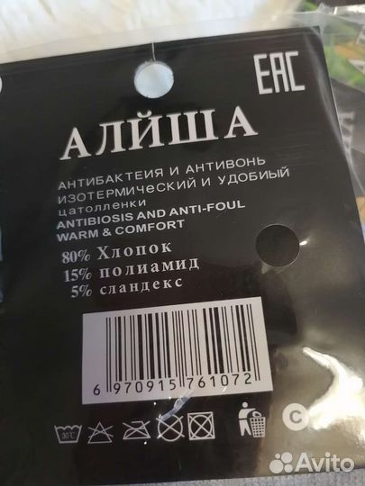 Носки мужские