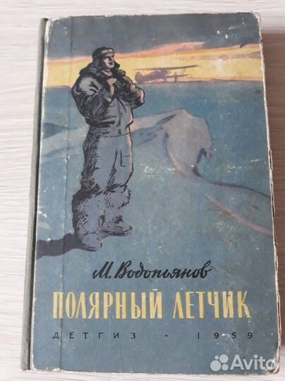 Великие путешествия и путешественники