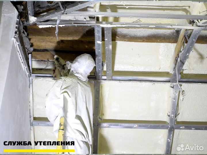 Напыляемый утеплитель ППУ (пенополиуретан)