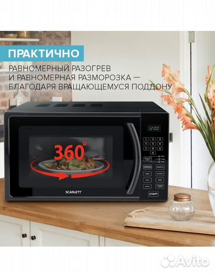 Микроволновая печь соло Scarlett SC-MW9020S08D