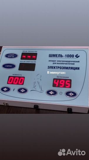 Аппарат для электроэпиляции