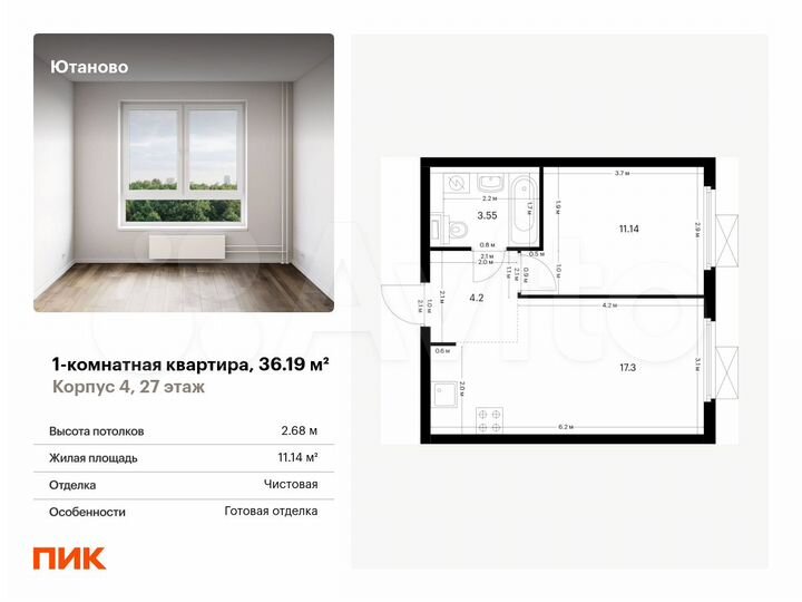 1-к. квартира, 36,2 м², 27/33 эт.