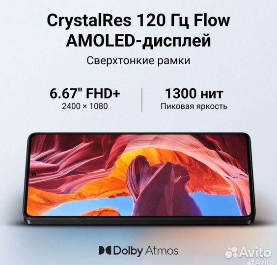 Xiaomi Poco M6 Pro, 8/256 ГБ