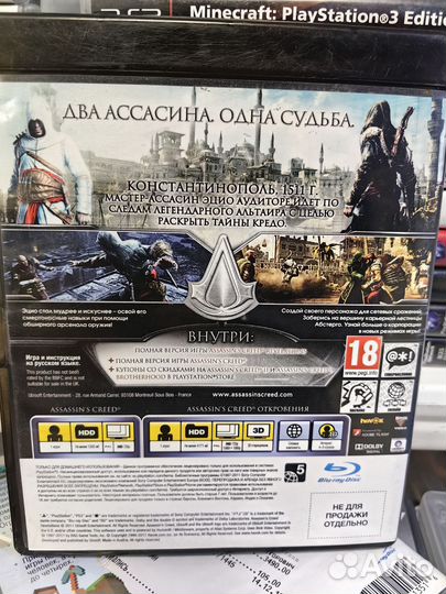 Assasins creed откровения ps3
