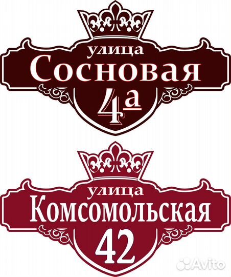 Таблички адресные и номера на дом Мелеуз