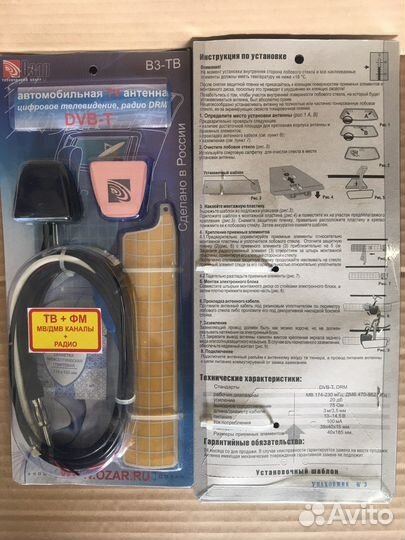 Активная антенна Озар авто тв+FM