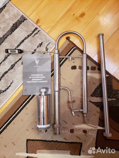 Самогонный аппарат люкссталь