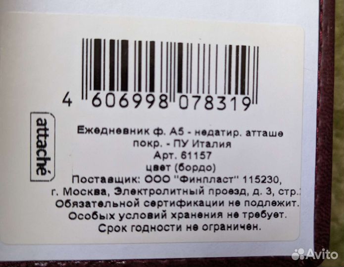 Ежедневник недатированный