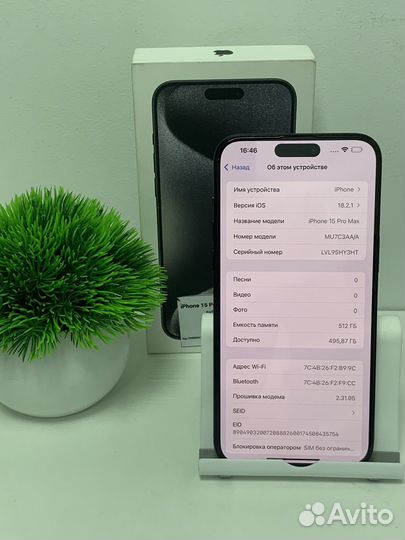 iPhone 15 Pro Max, 512 ГБ