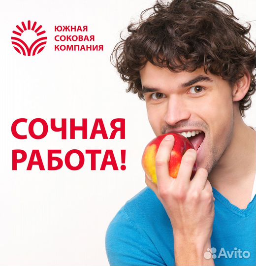 Разнорабочий