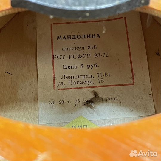 Музыкальный инструмент мандолина СССР (Сзр)