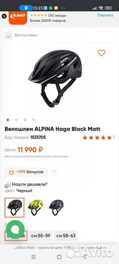 Велошлем alpina haga xl (58-63 размер)