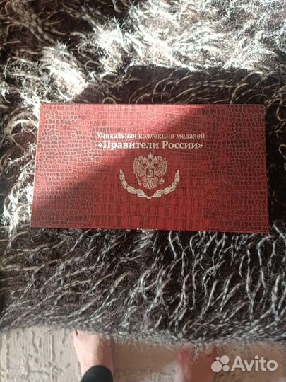 Уникальная коллекция правителей России