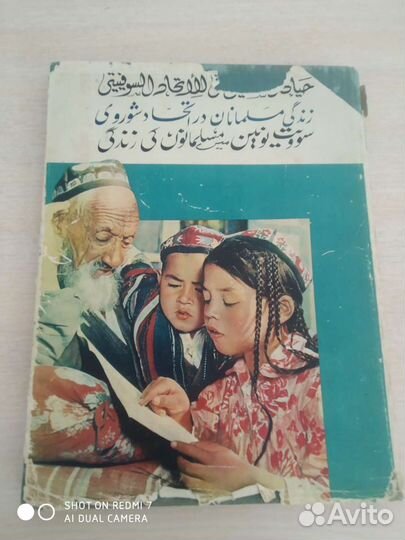 Святыни Ислама мира