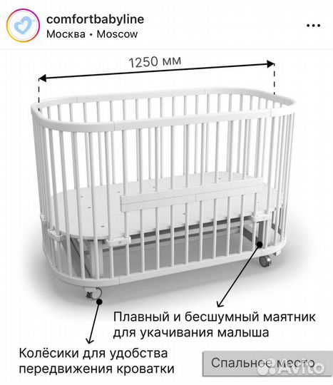 Детская кроватка Comfort baby
