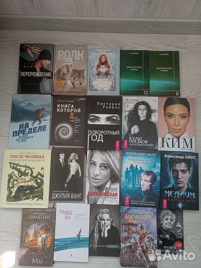 Книги эзотерика психология