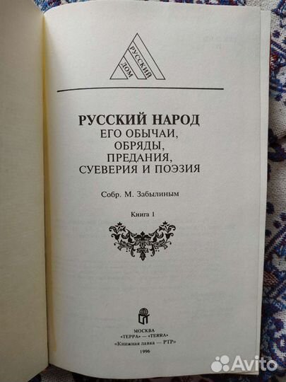 Книги о русской истории и культуре