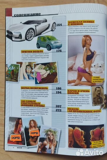 Журнал maxim декабрь 2008
