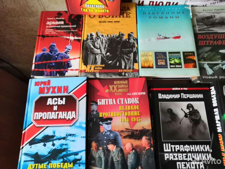 Книги о войне