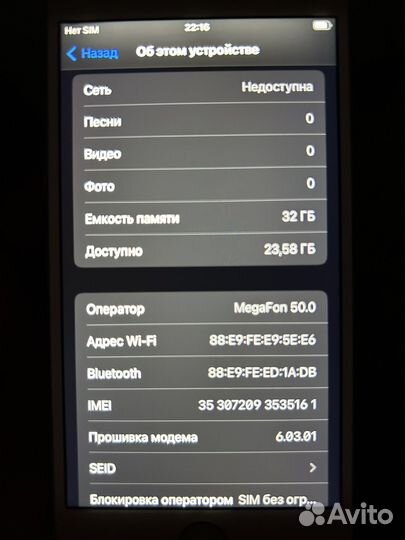 iPhone 7, 32 ГБ