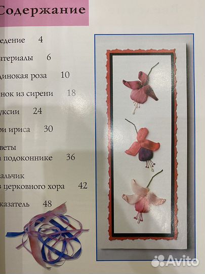 Вышивка шелковыми лентами