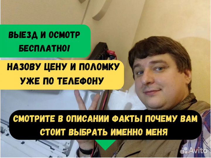 Ремонт стиральных машин и холодильников на дому