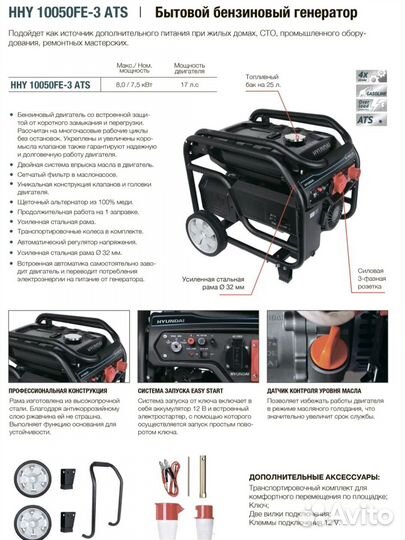 Генератор бензиновый Hyundai, 8 кВт