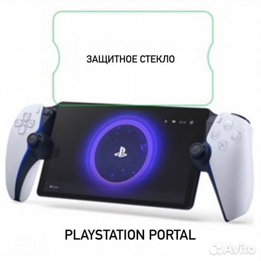 Защитное стекло для Sony Playstation portal