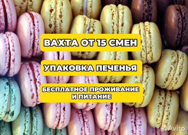 Упаковщики-Фасовщики/Подработка/Без опыта