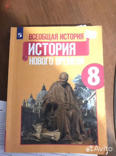 Учебник истории 8 класс юдовская