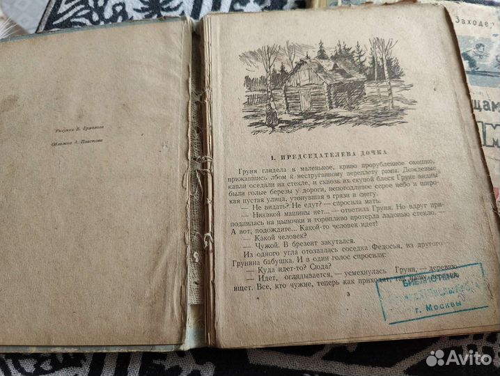 Детские книги СССР