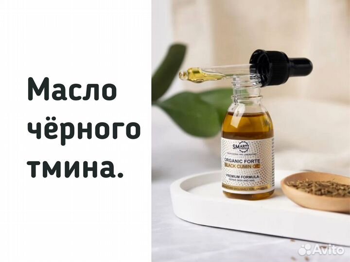 Масло черного тмина молекулярное