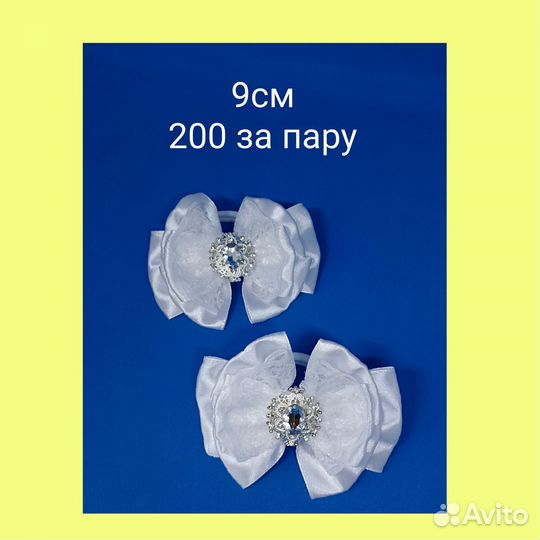 Банты белые для девочки