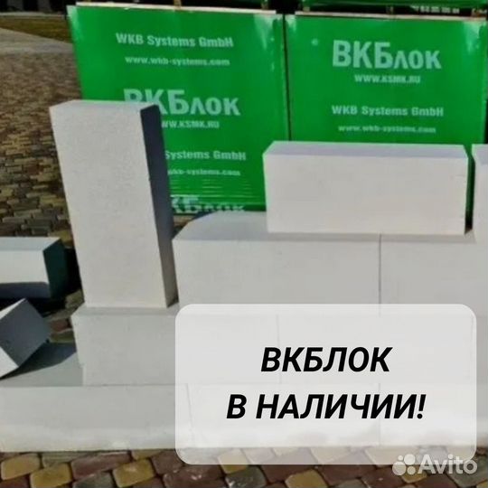 Вкблок