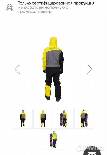 Комбинезон для зимних видов спорта