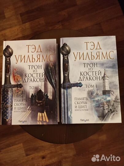 Книги Тэда Уильямса