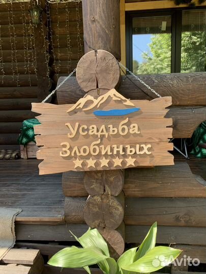Таблички для бани. Банная табличка