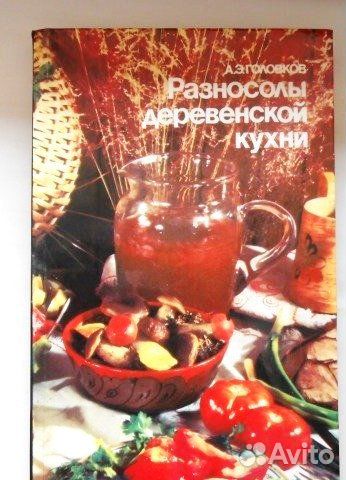 Книги по кулинарии