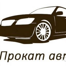 АвтоПрокат005