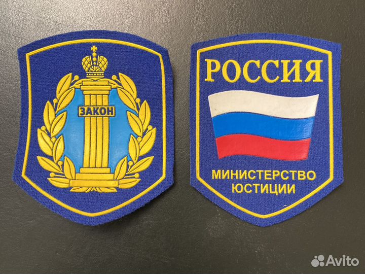 Шеврон министерство юстиции