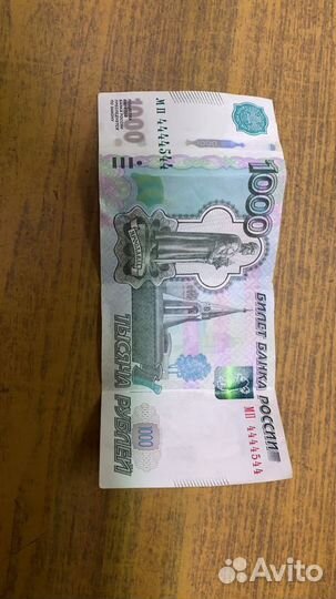 Торг Купюры с красивыми номерами 0000008