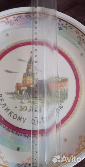 Агитационный фарфор