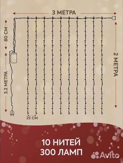 Гирлянда